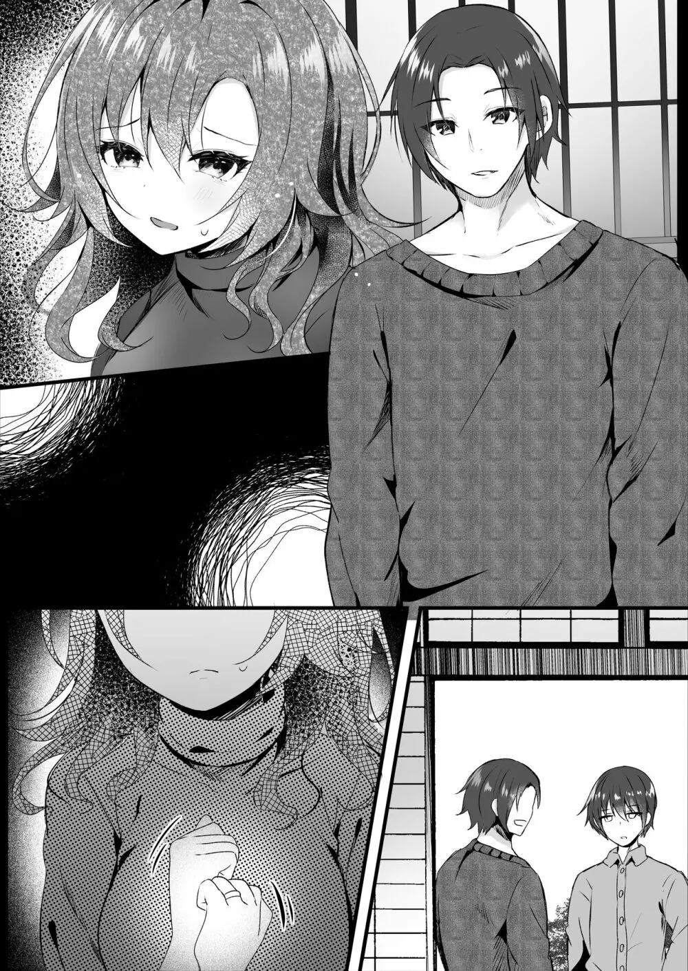 初恋は旦那の弟 - page38