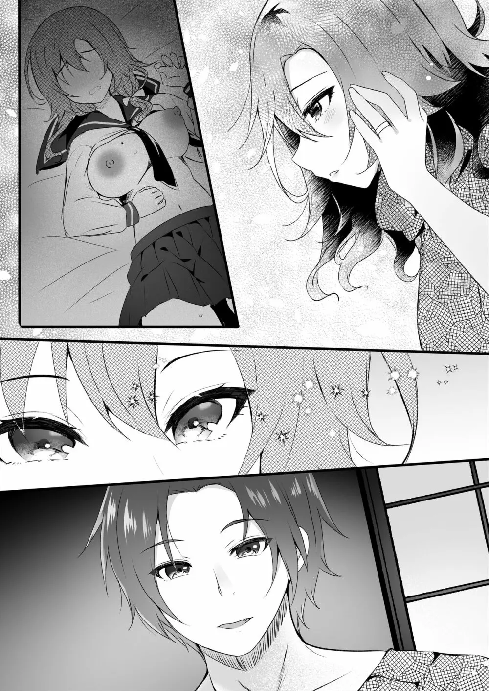 初恋は旦那の弟 - page42