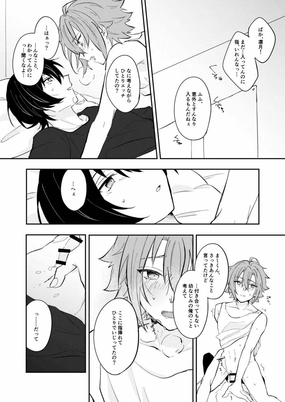 十字架にエレジーを - page43