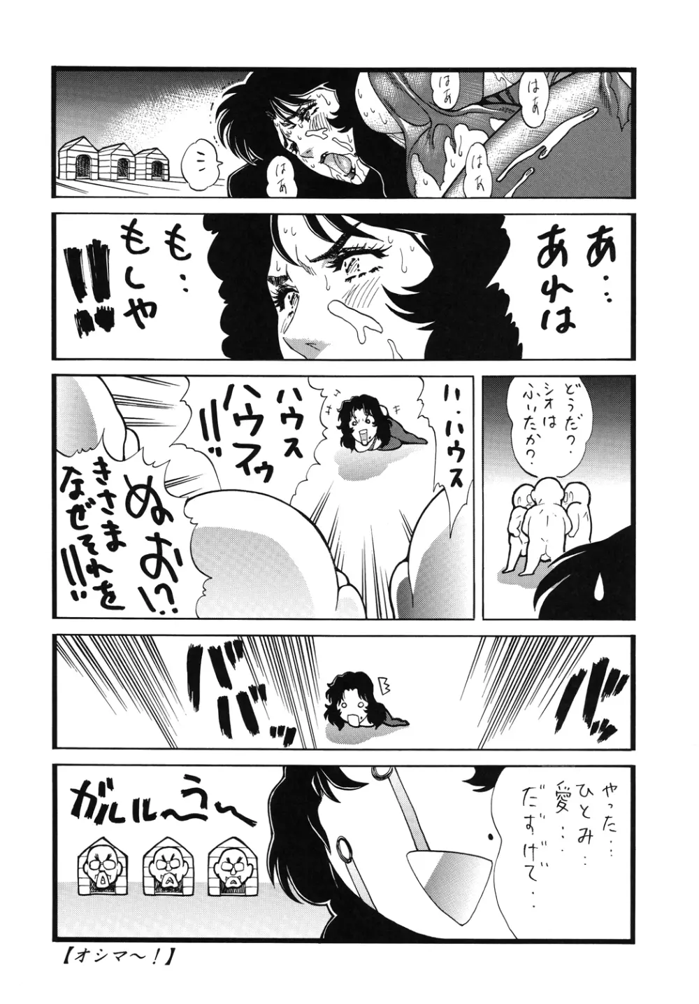 ゴリ漫 - page11