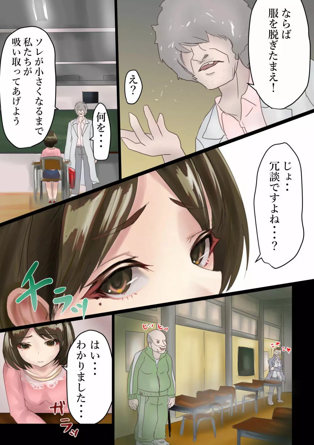 寧々さんの思い出 - page3