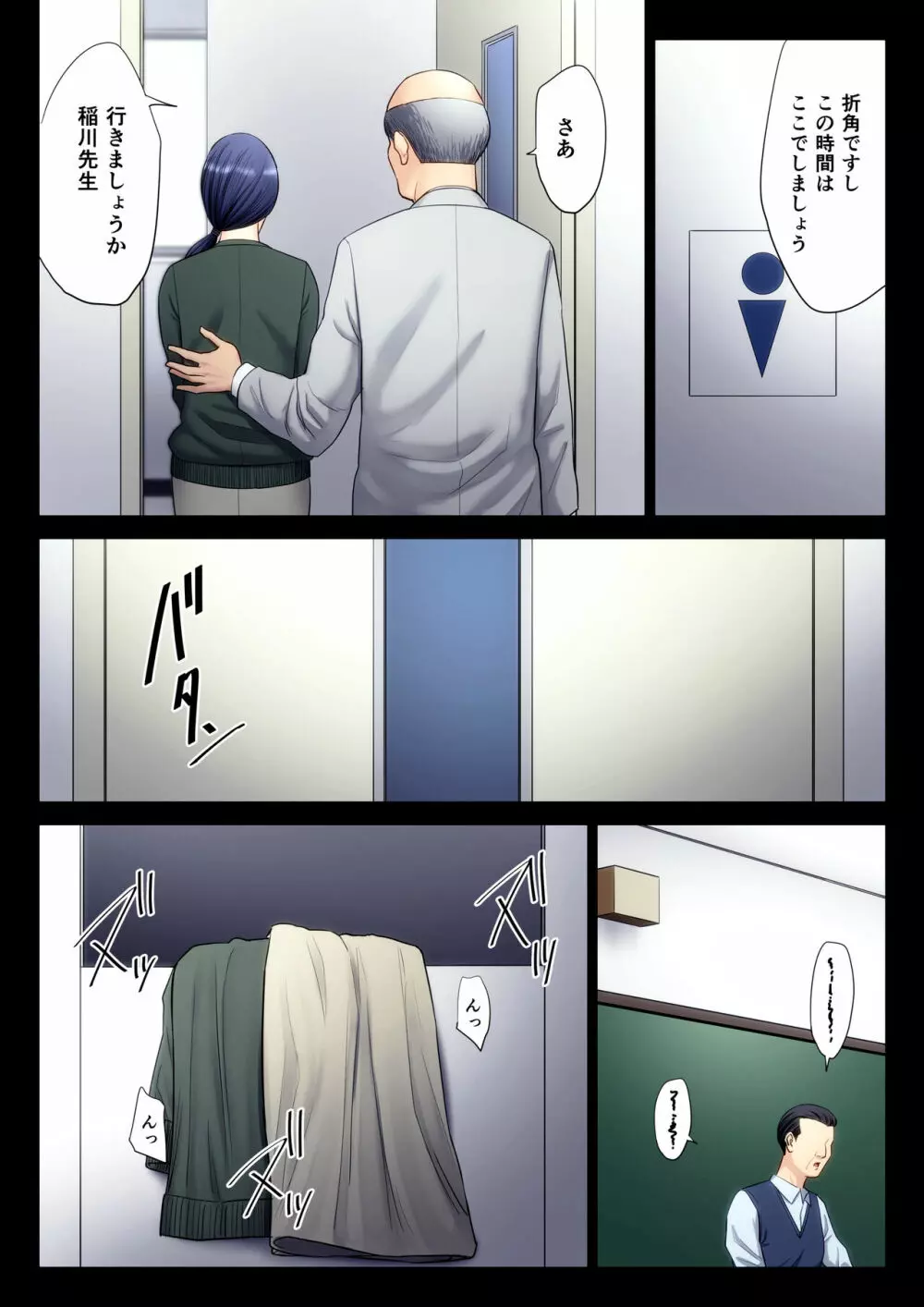 破滅の一手 6 - page5