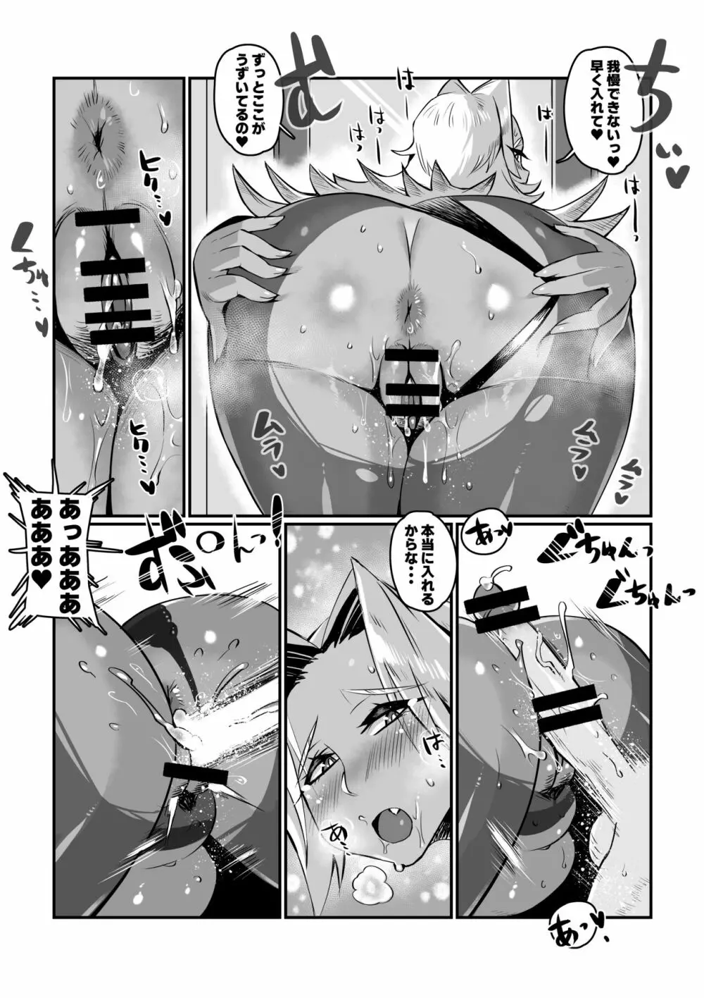 一夫多妻制度法案が可決されました - page24