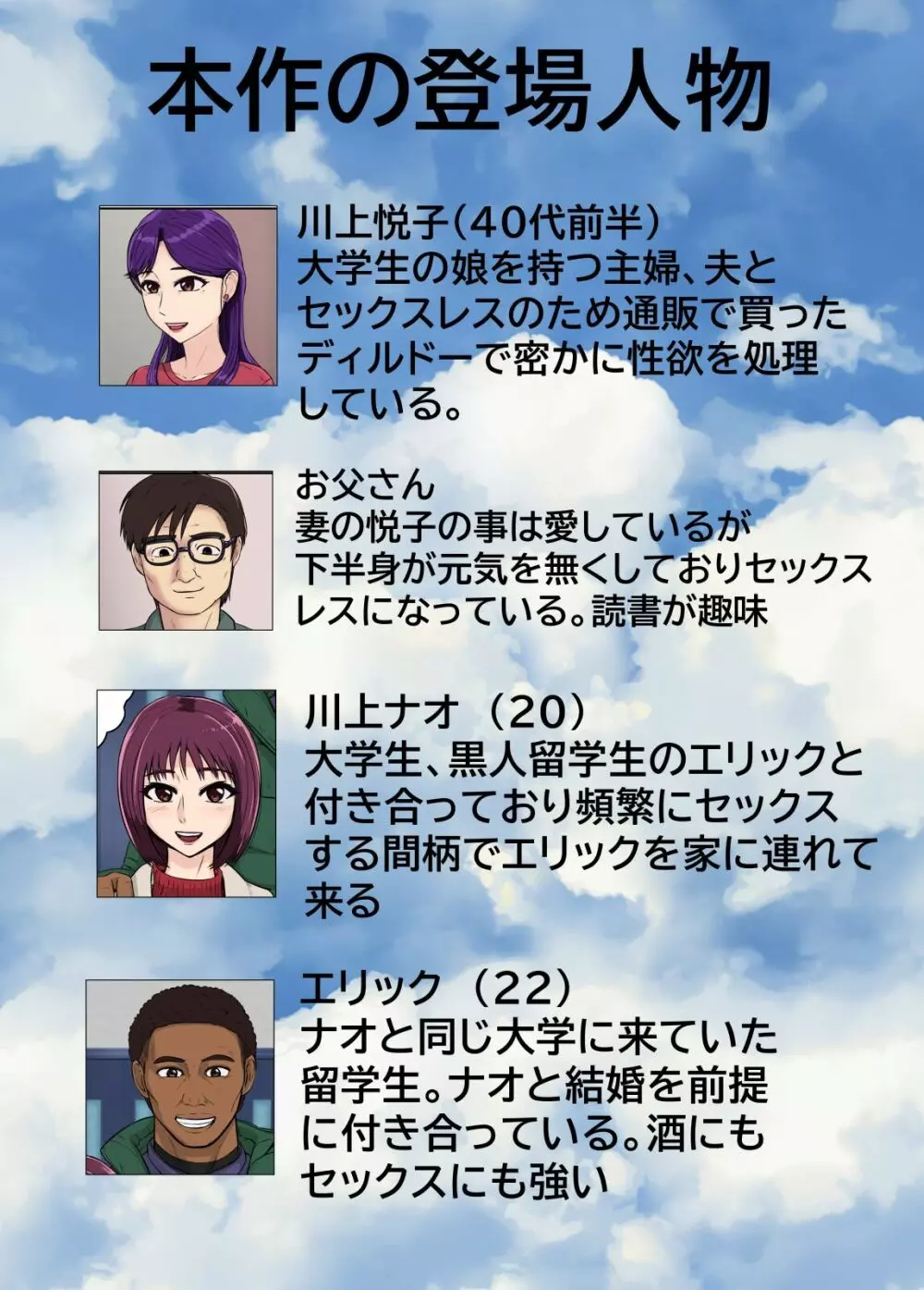 娘の連れてきた彼氏が留学黒人で娘だけでなく、夫がいる私のカラダまで求めてきて… - page3