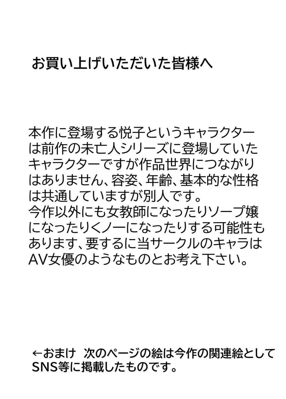 娘の連れてきた彼氏が留学黒人で娘だけでなく、夫がいる私のカラダまで求めてきて… - page71