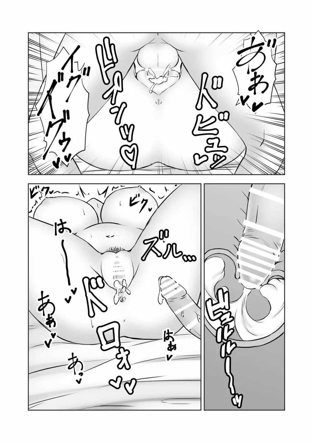 近所の奥さんを催●にかけて〇キちんこの虜にしてみた - page33