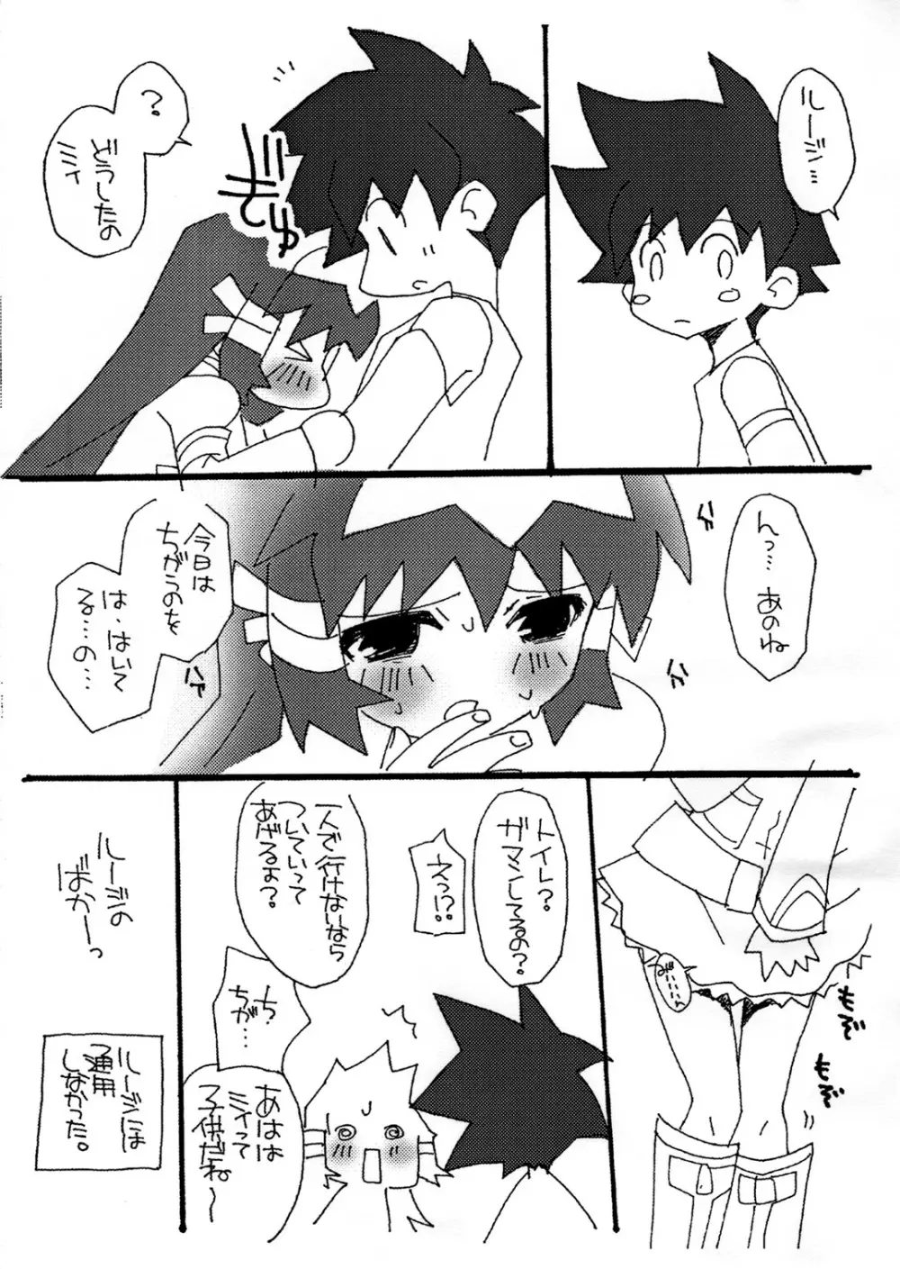 たくみなむち 2005夏おまけ本 - page8