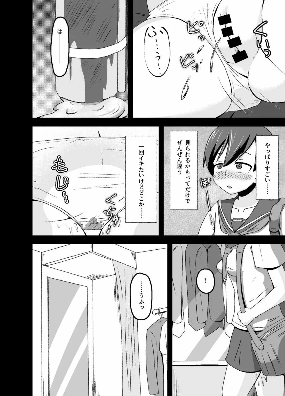 [tep2fun] 野良の変態露出少女が飼い主(♀)見つけました - page10