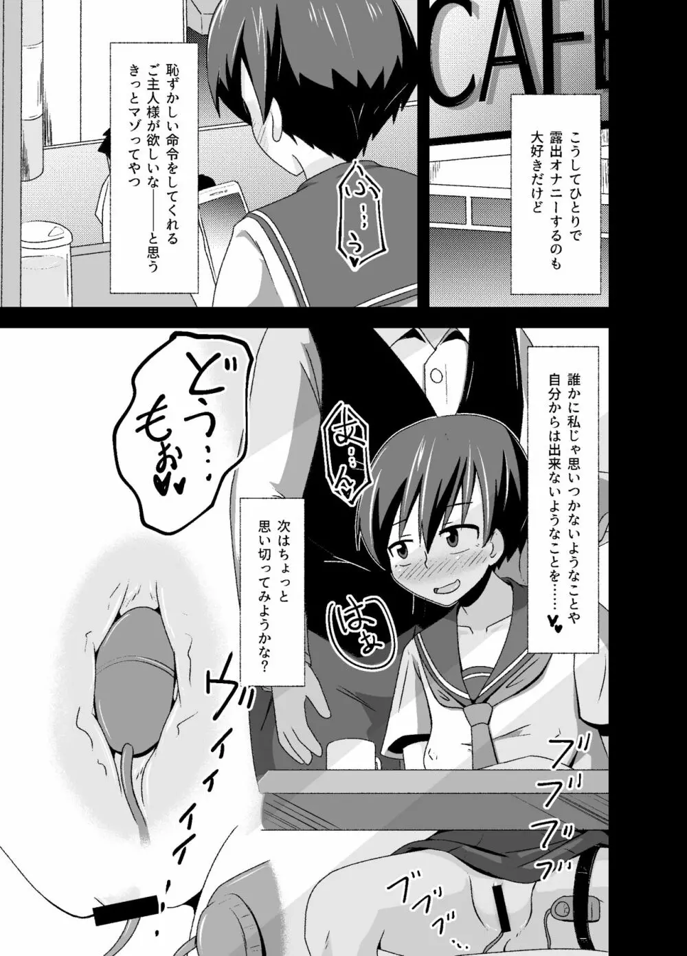 [tep2fun] 野良の変態露出少女が飼い主(♀)見つけました - page15