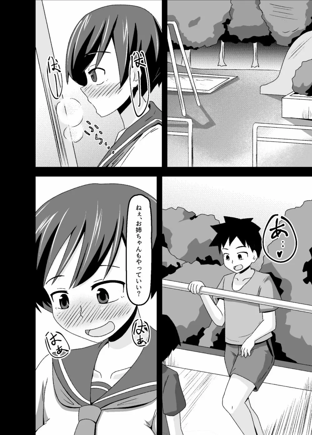 [tep2fun] 野良の変態露出少女が飼い主(♀)見つけました - page16