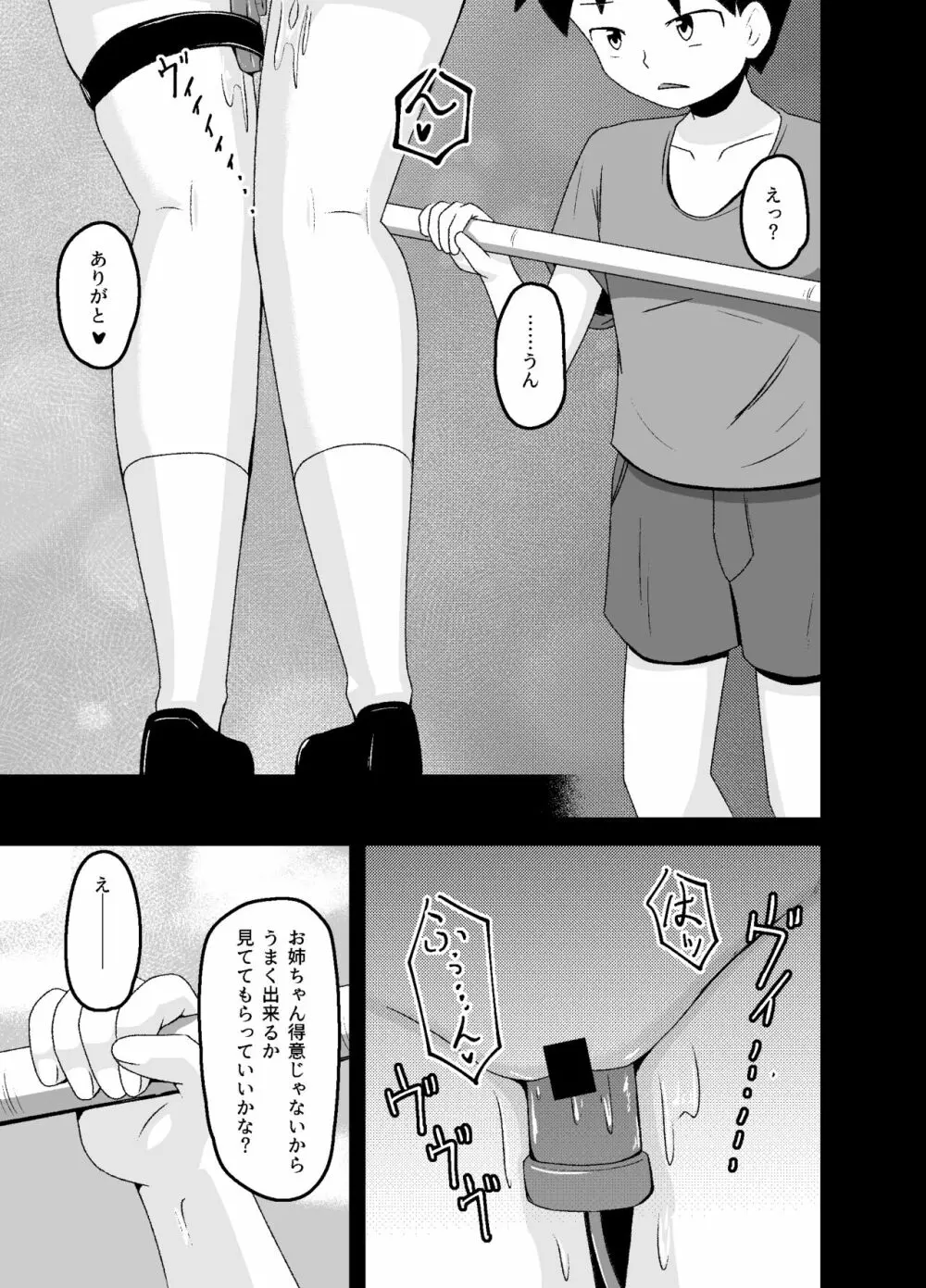 [tep2fun] 野良の変態露出少女が飼い主(♀)見つけました - page17