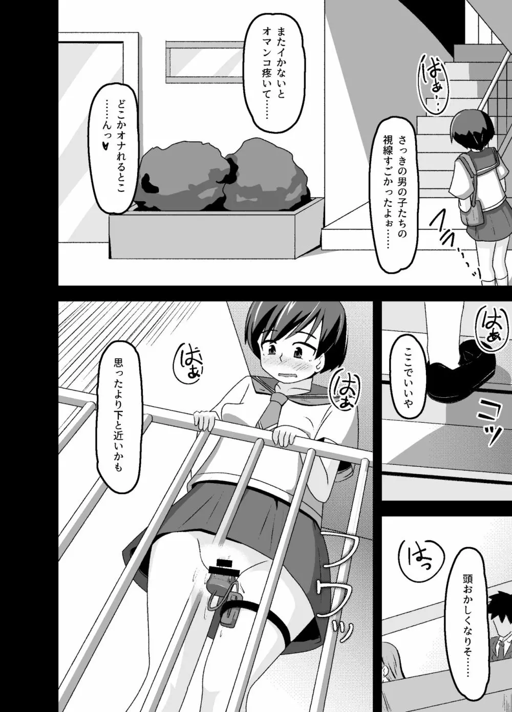 [tep2fun] 野良の変態露出少女が飼い主(♀)見つけました - page20