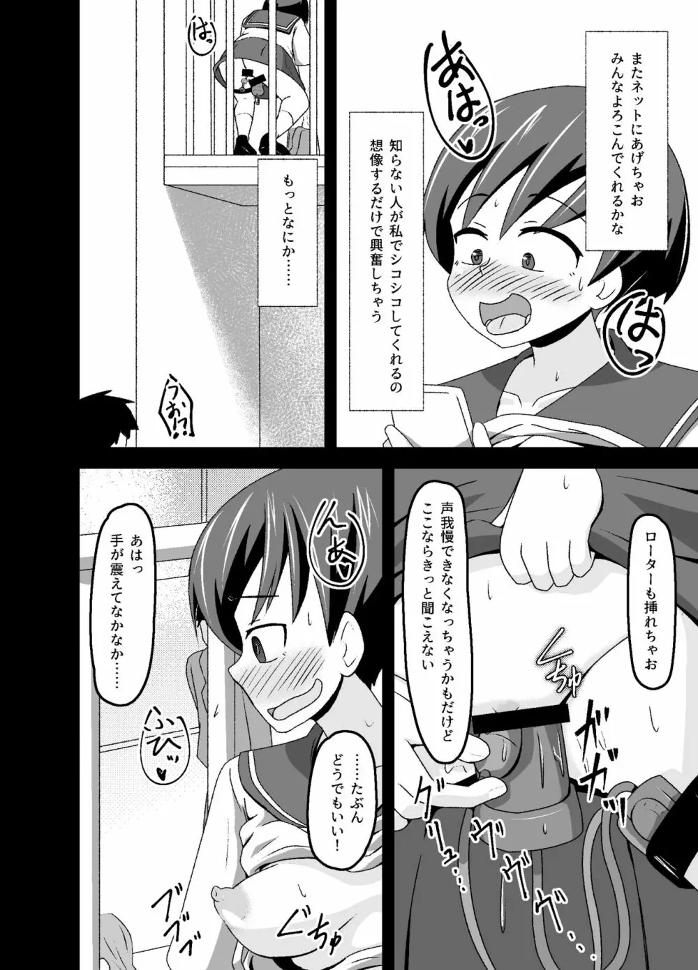 [tep2fun] 野良の変態露出少女が飼い主(♀)見つけました - page22