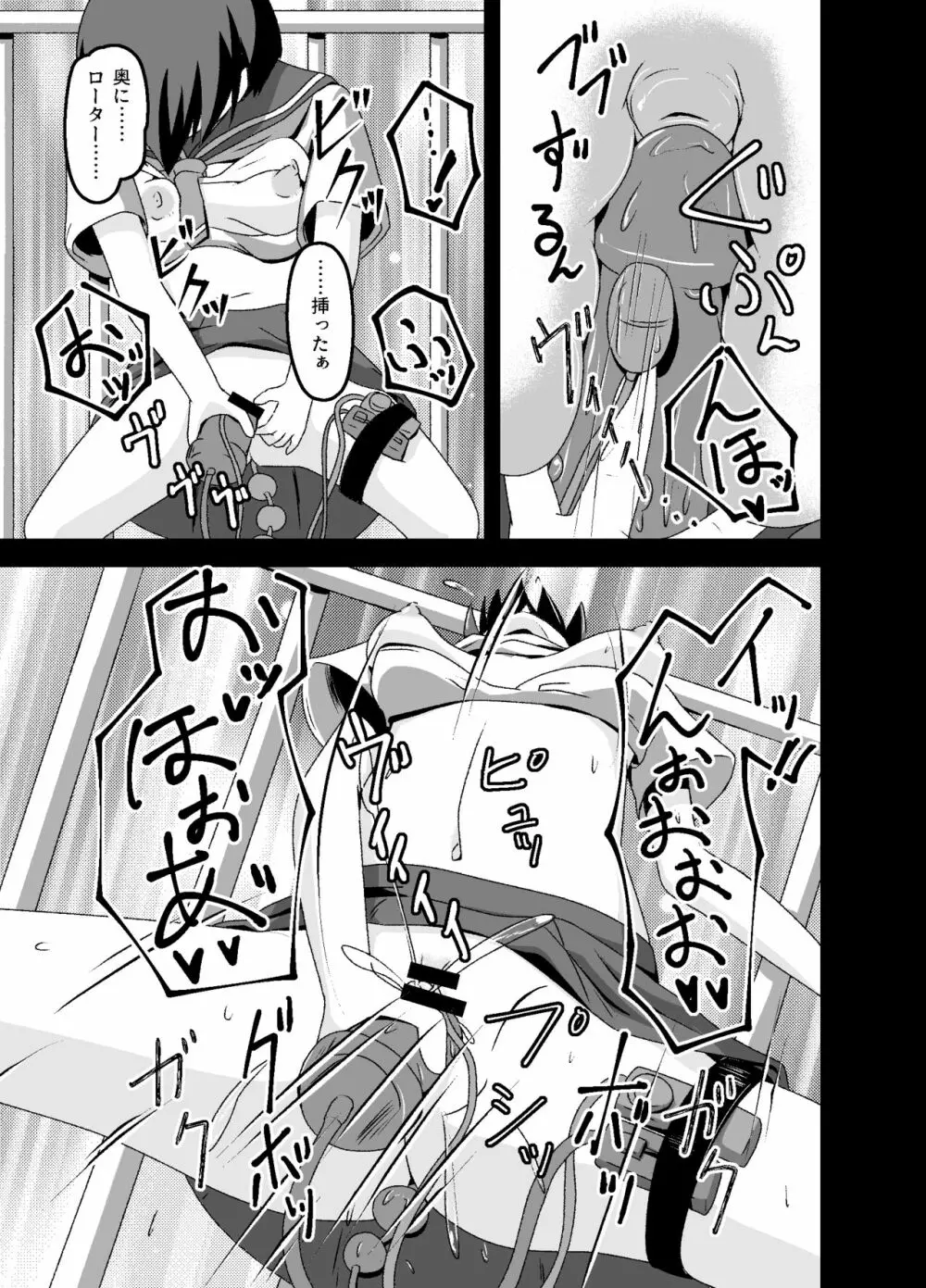 [tep2fun] 野良の変態露出少女が飼い主(♀)見つけました - page23