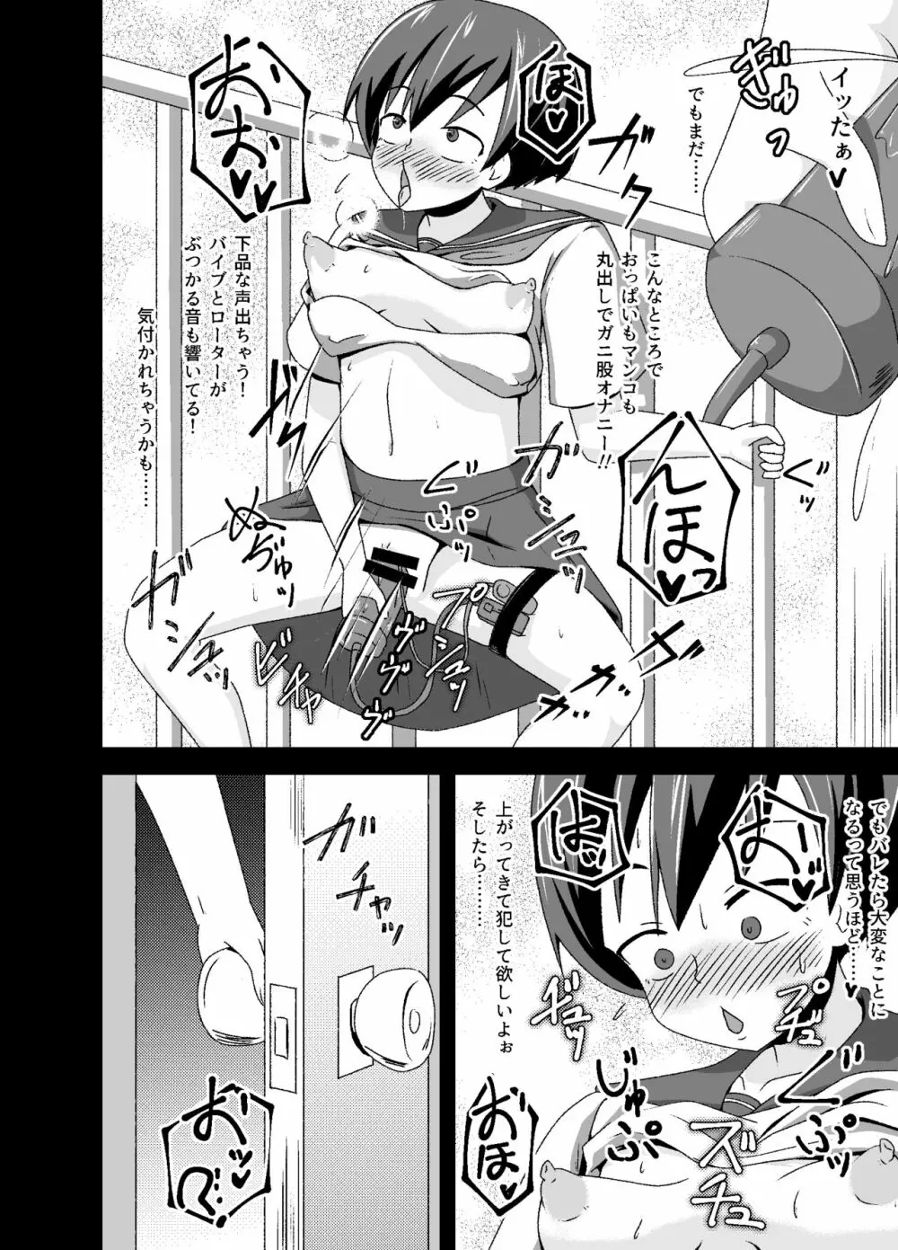 [tep2fun] 野良の変態露出少女が飼い主(♀)見つけました - page24