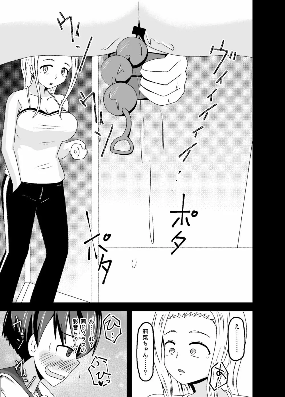 [tep2fun] 野良の変態露出少女が飼い主(♀)見つけました - page25