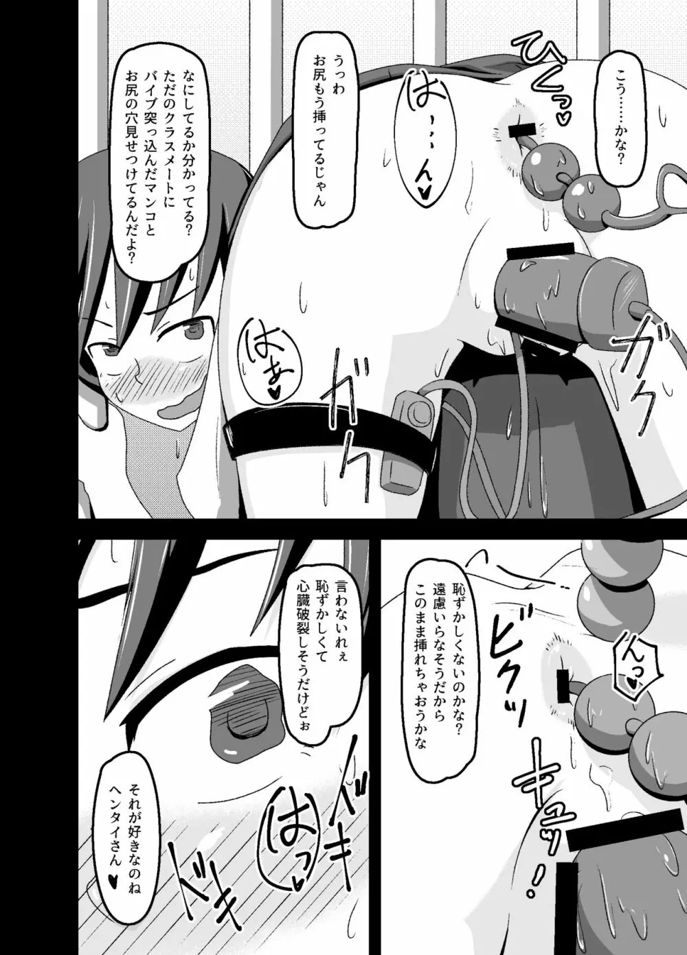 [tep2fun] 野良の変態露出少女が飼い主(♀)見つけました - page28