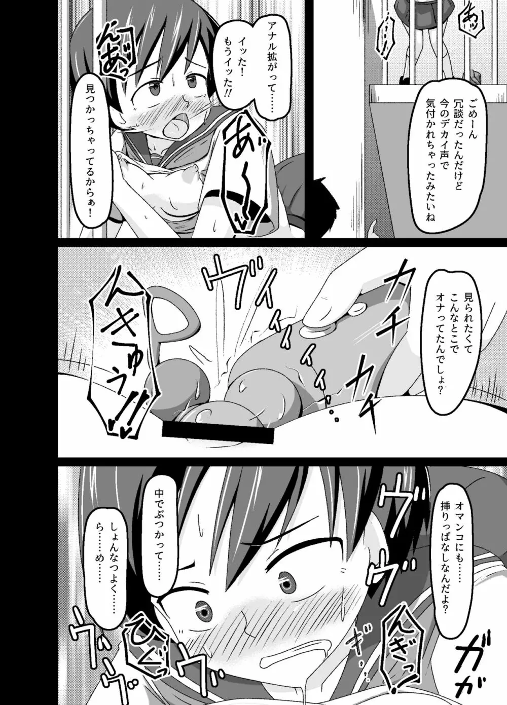 [tep2fun] 野良の変態露出少女が飼い主(♀)見つけました - page30