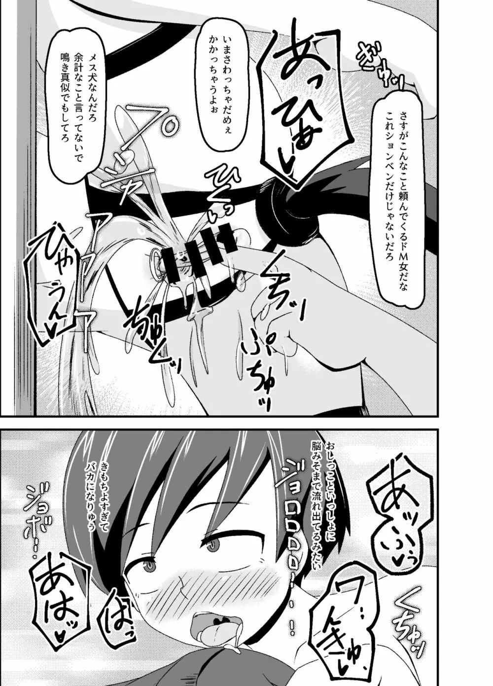 [tep2fun] 野良の変態露出少女が飼い主(♀)見つけました - page41