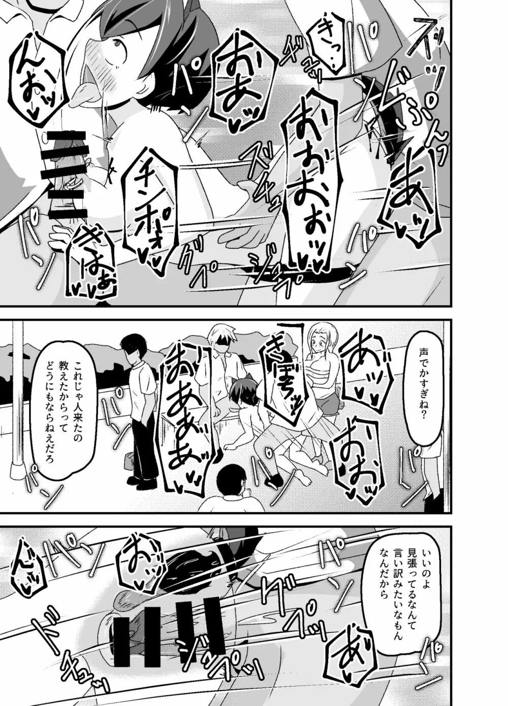 [tep2fun] 野良の変態露出少女が飼い主(♀)見つけました - page43