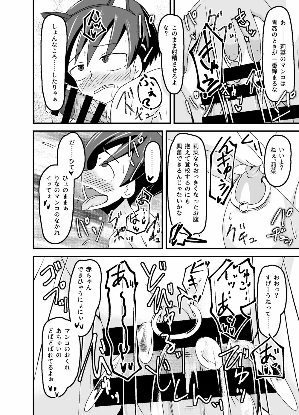 [tep2fun] 野良の変態露出少女が飼い主(♀)見つけました - page44