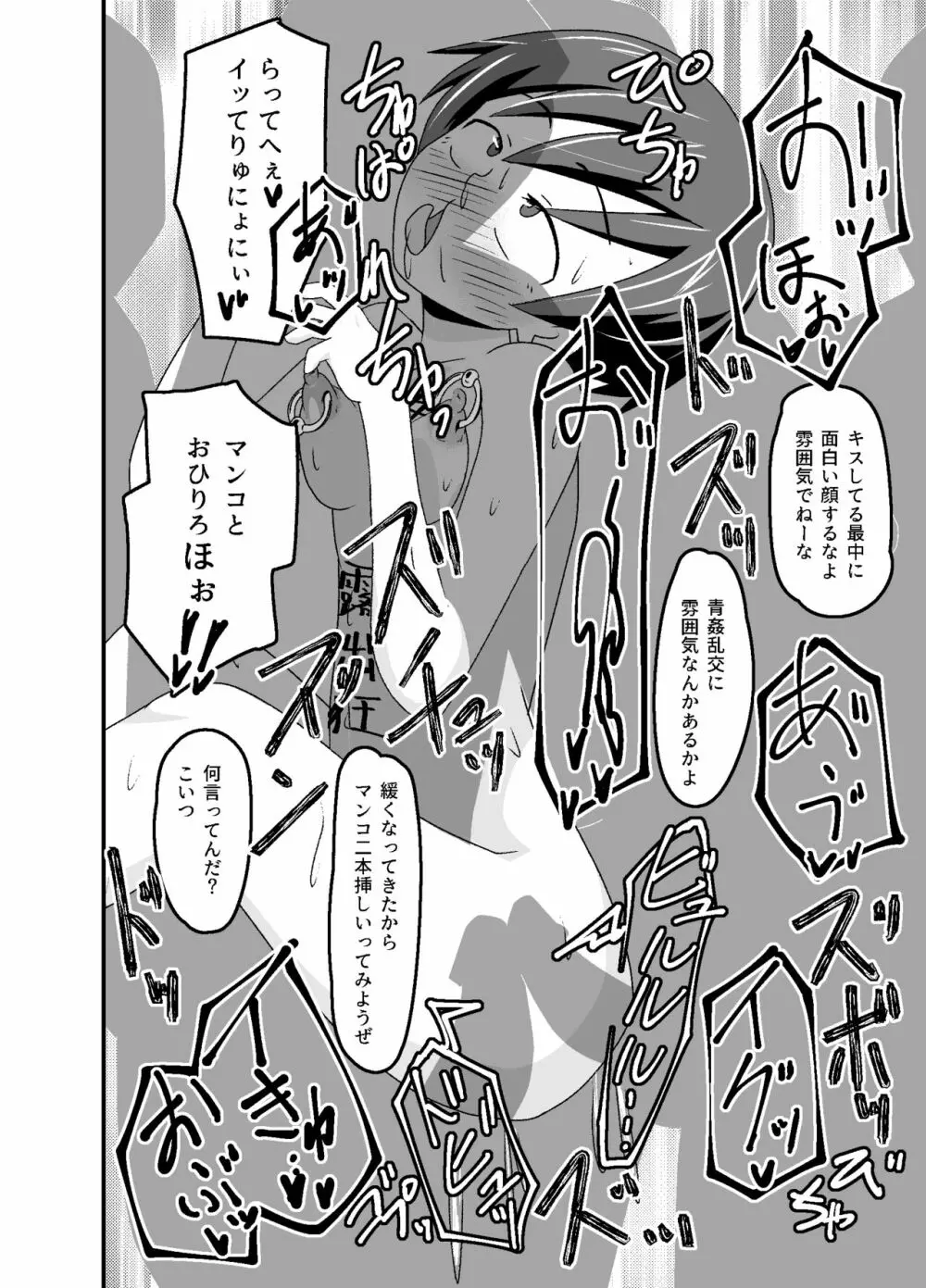 [tep2fun] 野良の変態露出少女が飼い主(♀)見つけました - page48