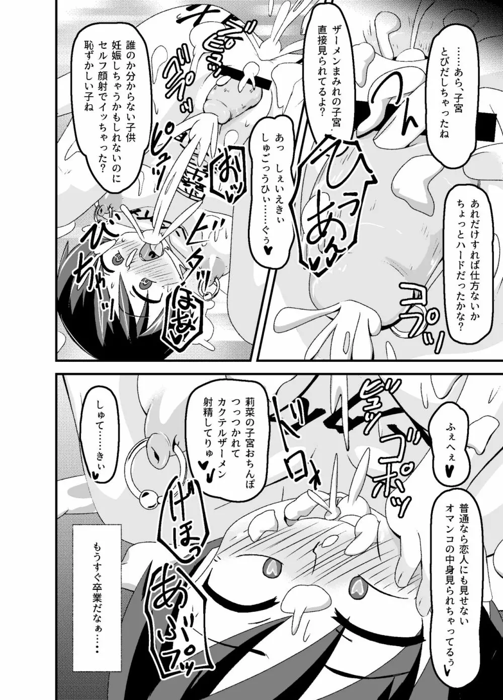 [tep2fun] 野良の変態露出少女が飼い主(♀)見つけました - page50