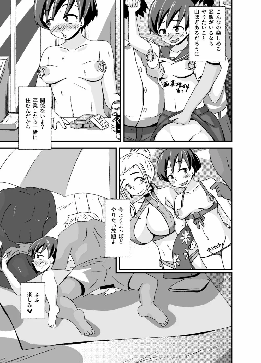 [tep2fun] 野良の変態露出少女が飼い主(♀)見つけました - page51