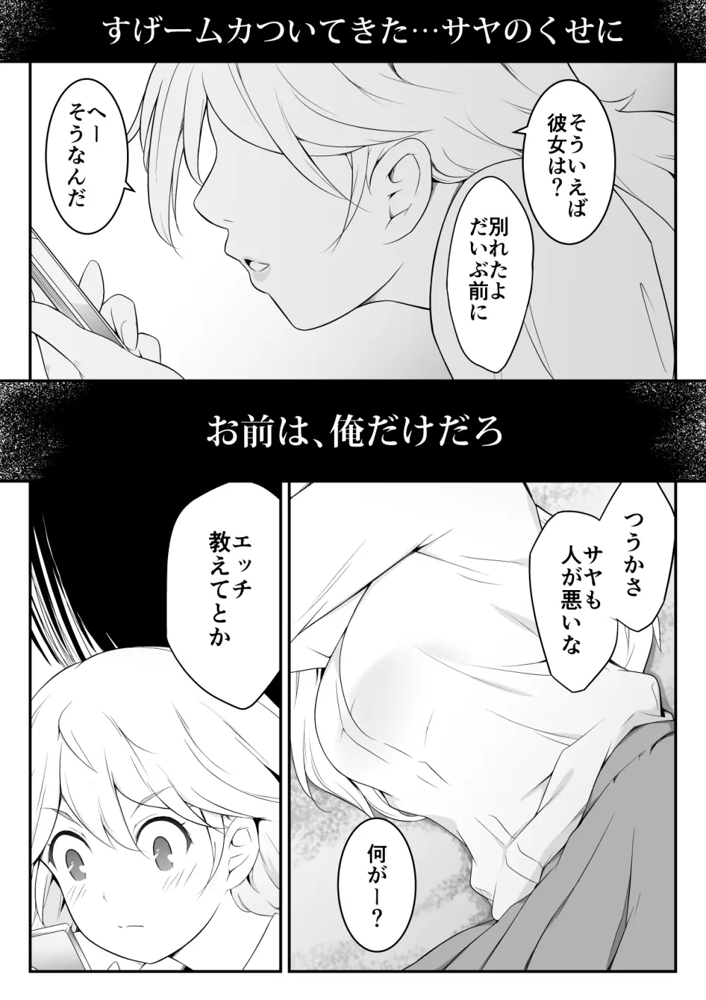 欲しくなる 双子のいとこ 姉編 - page12