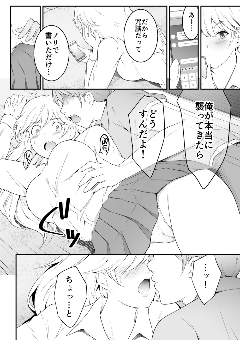 欲しくなる 双子のいとこ 姉編 - page13