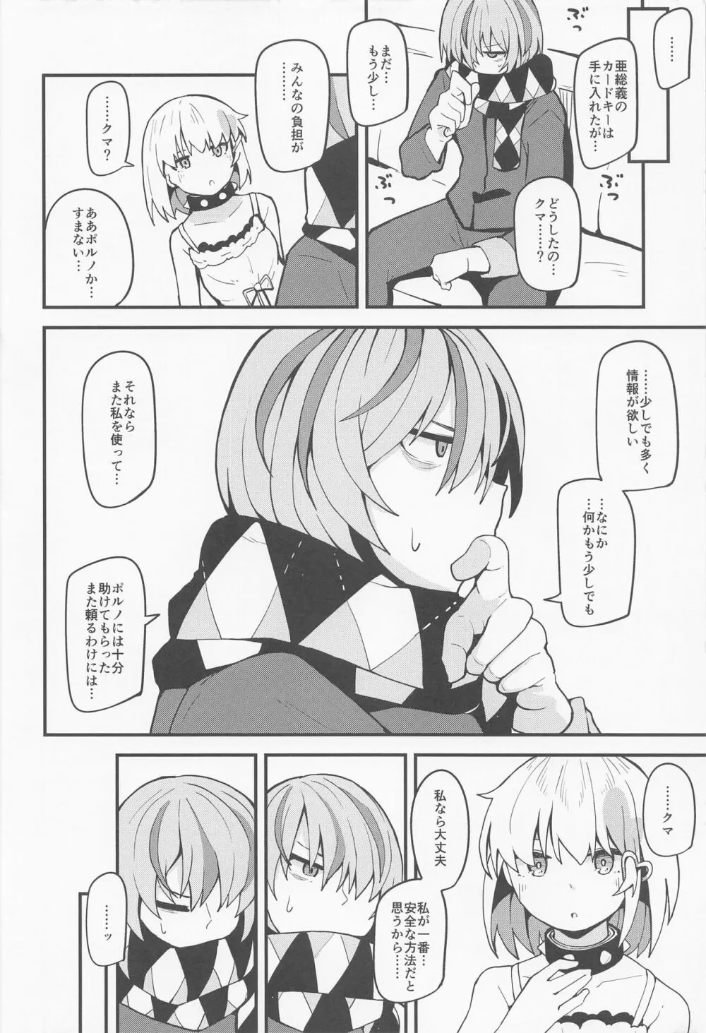 ハルウリ♥ポルノ - page3