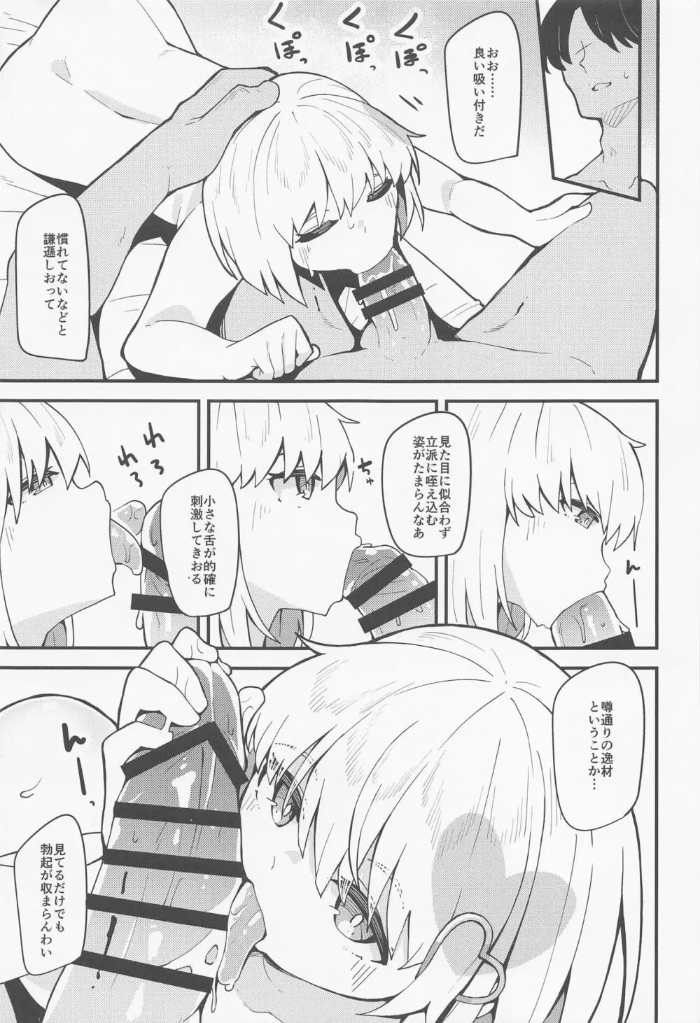 ハルウリ♥ポルノ - page6