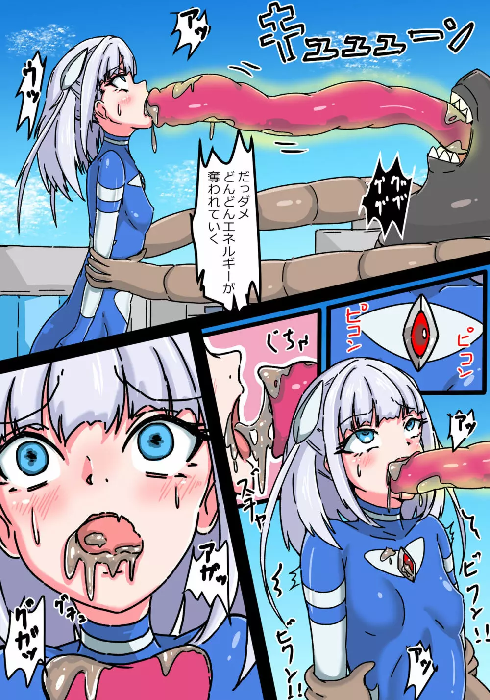 銀河光姫ブルーム エナドレ怪獣の強襲 - page13