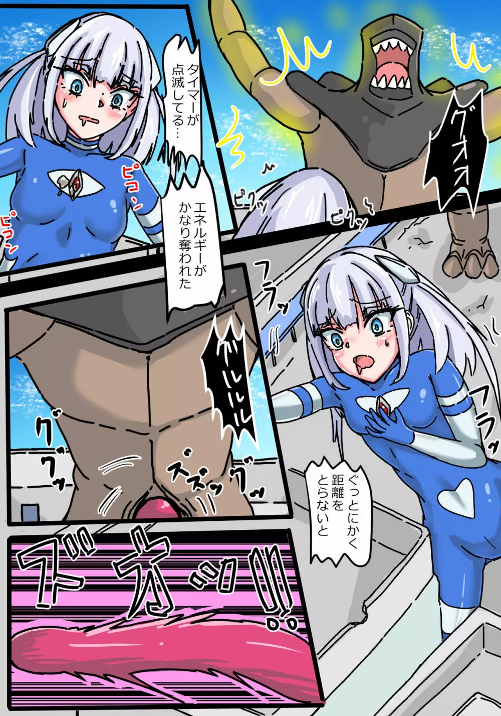 銀河光姫ブルーム エナドレ怪獣の強襲 - page14