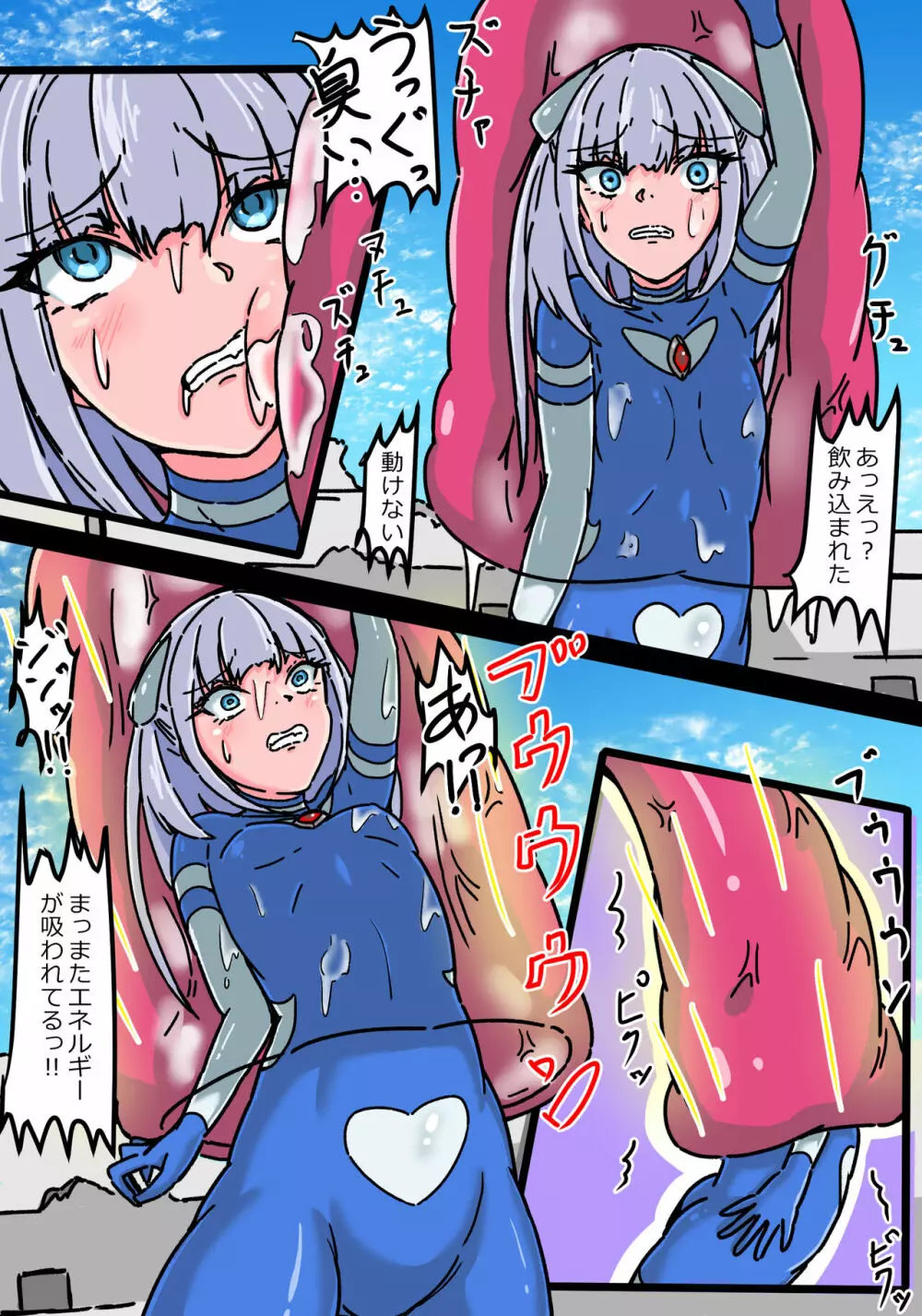 銀河光姫ブルーム エナドレ怪獣の強襲 - page22