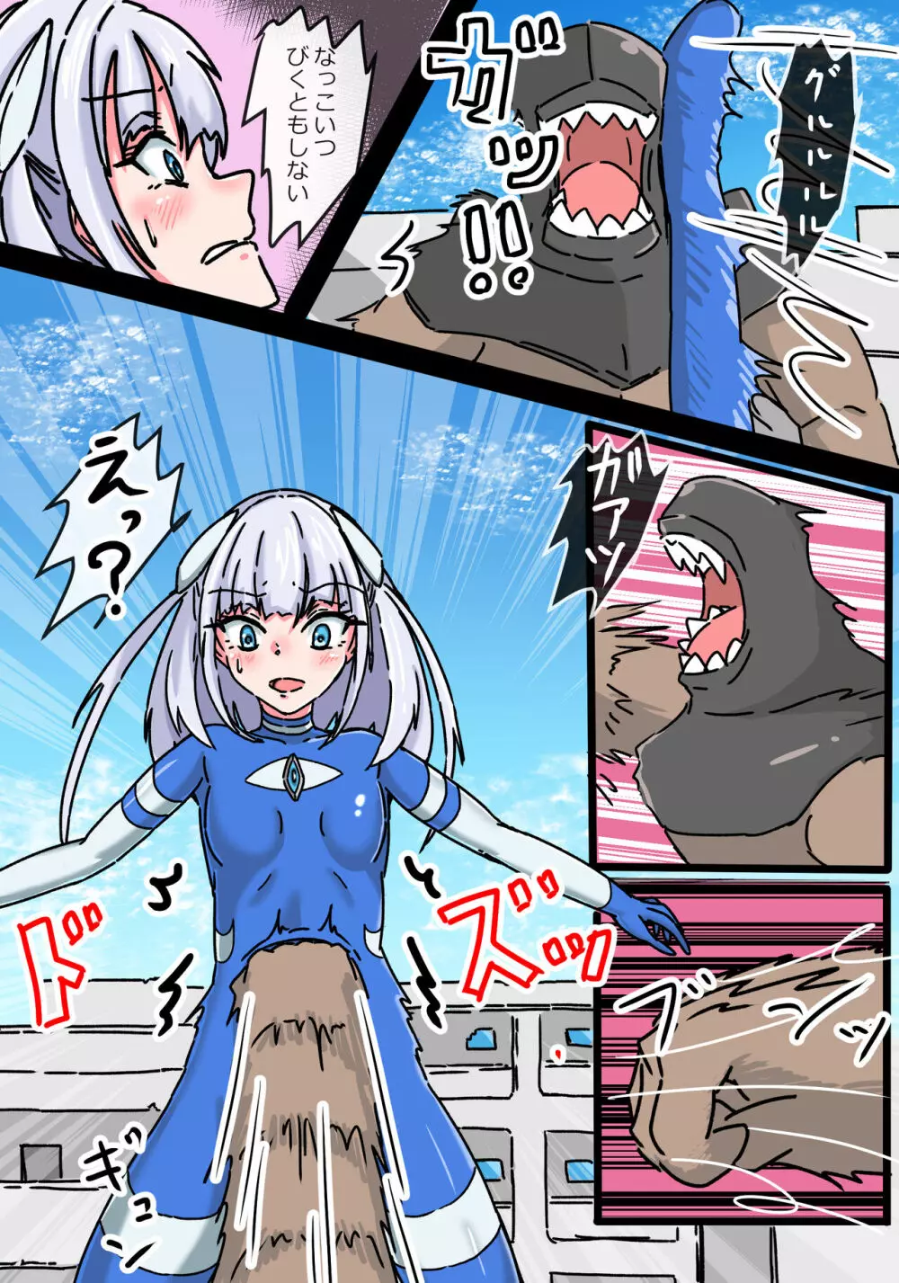 銀河光姫ブルーム エナドレ怪獣の強襲 - page6