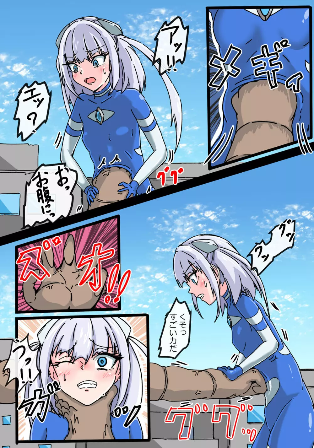 銀河光姫ブルーム エナドレ怪獣の強襲 - page7