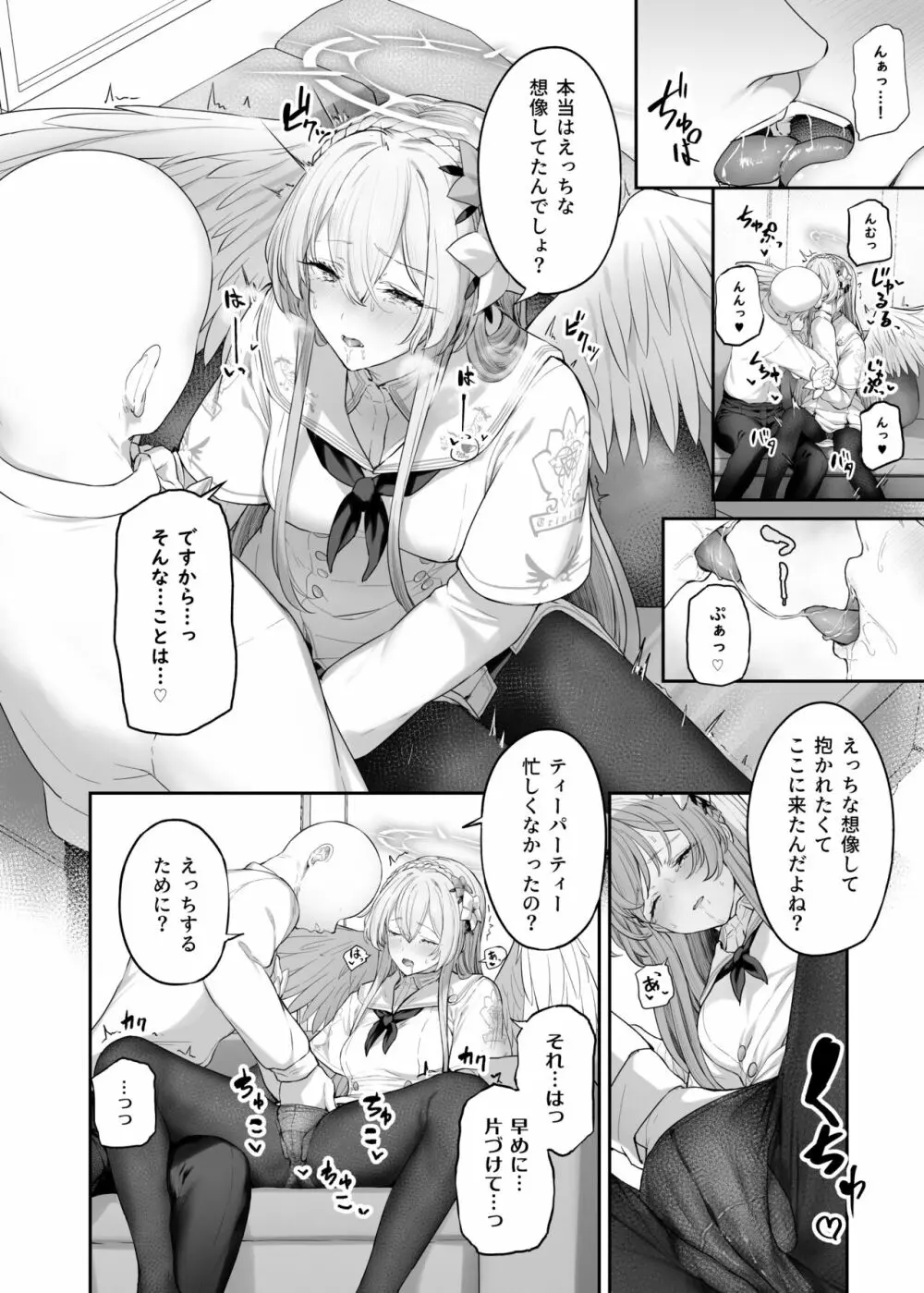 桐藤ナギサ 進捗1 - page6