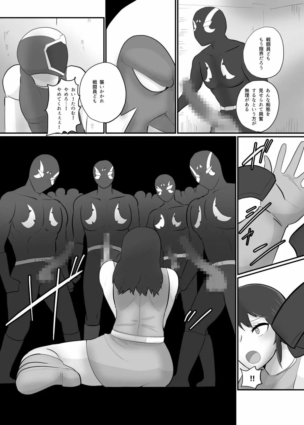 人妻ヒロイン戦闘員『桃子』 正義のヒロイン敗北洗脳悪堕ちNTR - page13