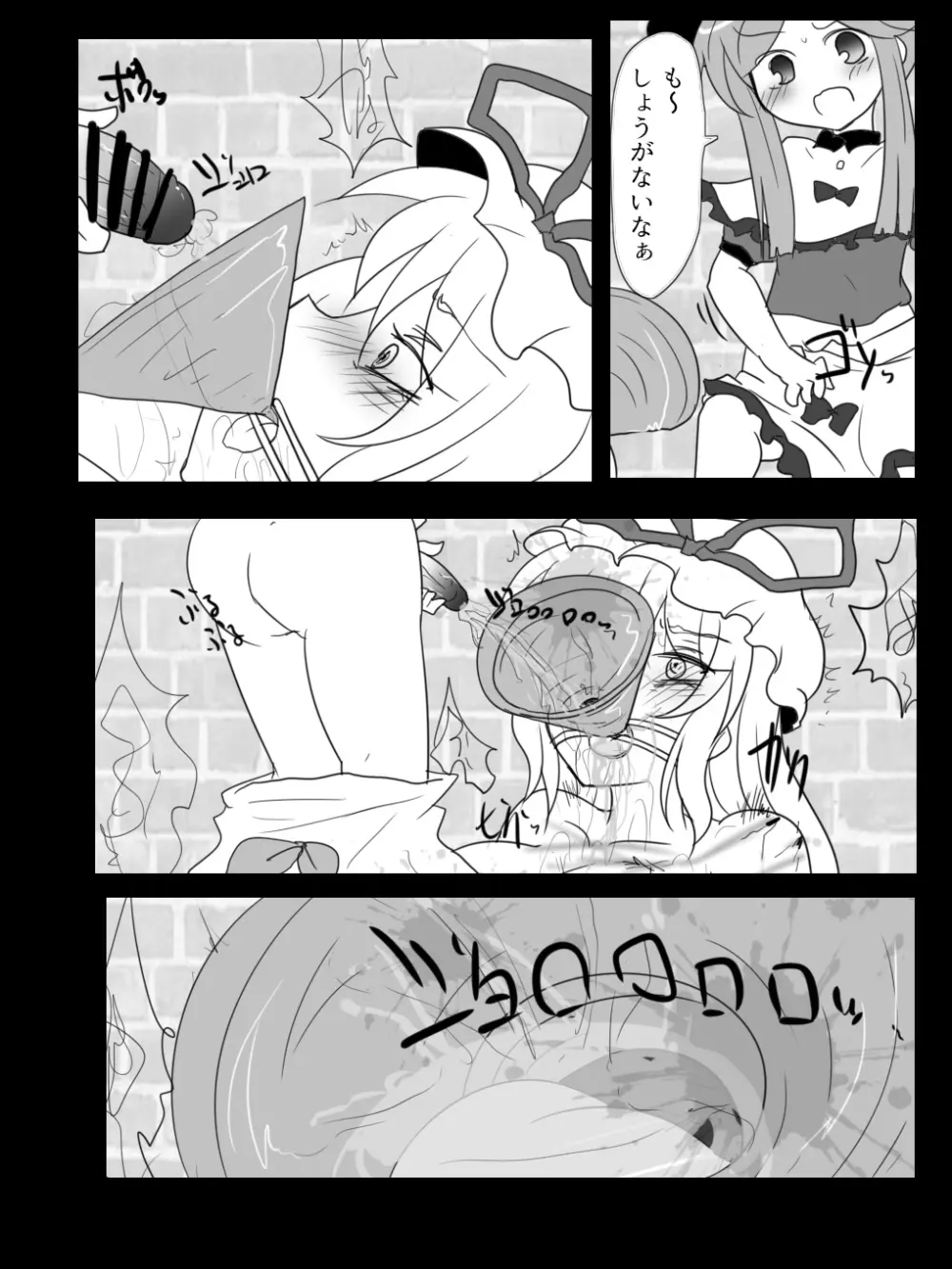 舞ちゃんのゆかりん遊び - page6