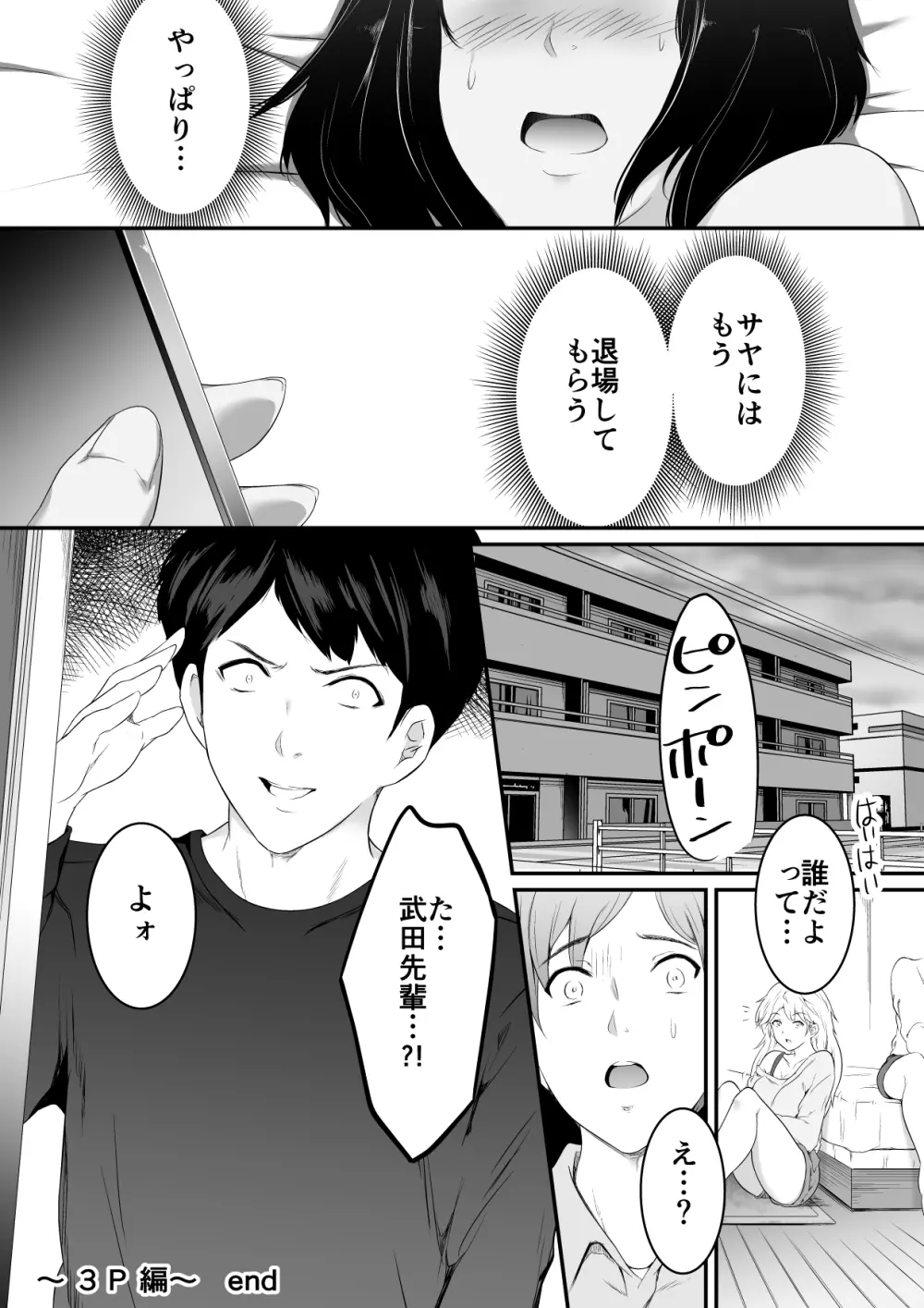 欲しくなる 双子のいとこ 3P編 - page21