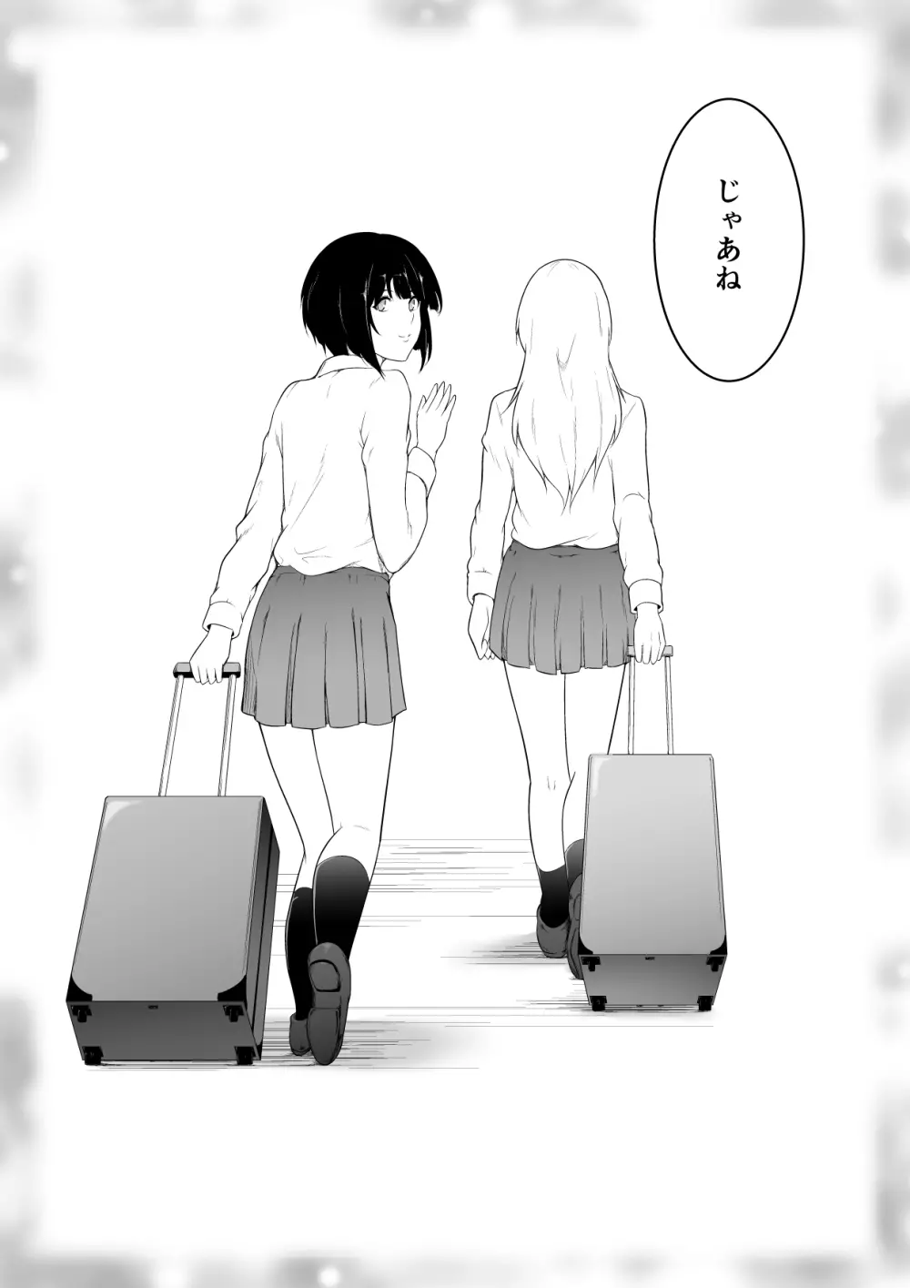 欲しくなる 双子のいとこ 最終回 寝取られ乱交編 - page21