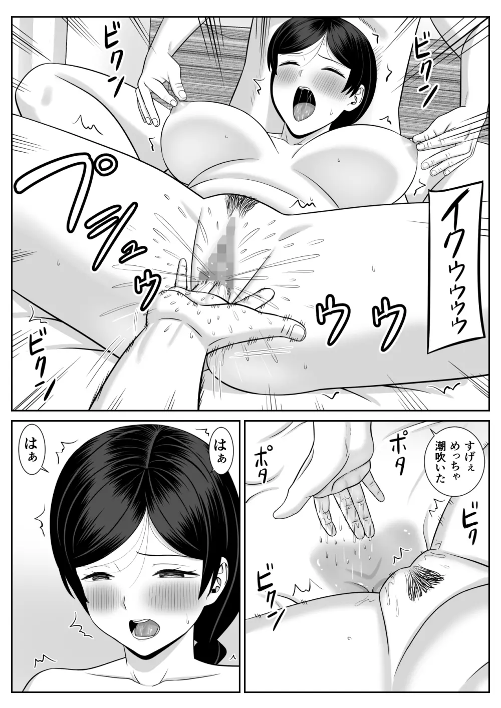 レスの母親がヤリチンの息子にせまられる3 - page12