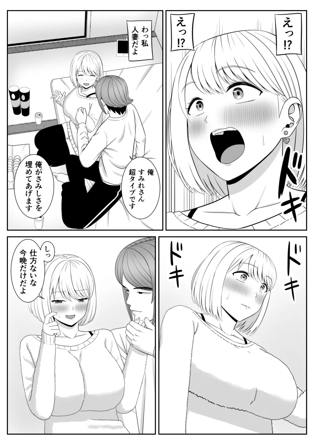 レスの母親がヤリチンの息子にせまられる3 - page43