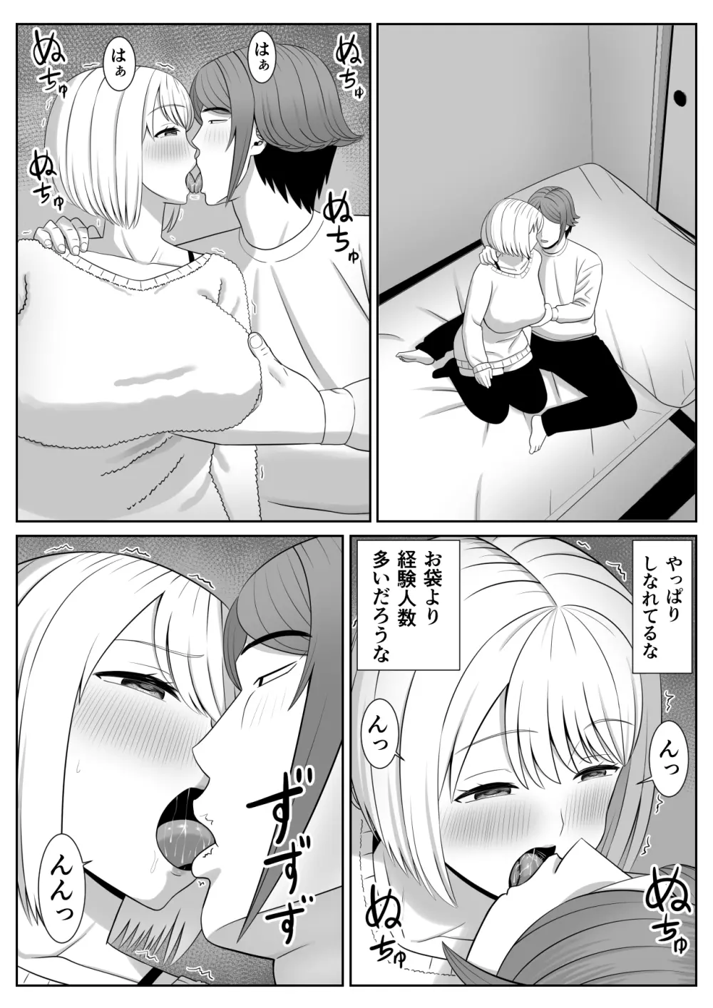 レスの母親がヤリチンの息子にせまられる3 - page44