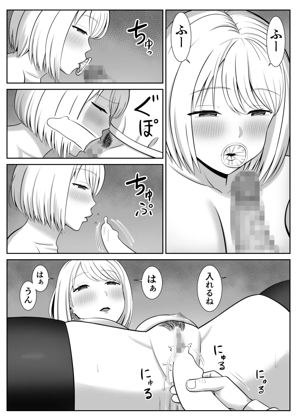 レスの母親がヤリチンの息子にせまられる3 - page53