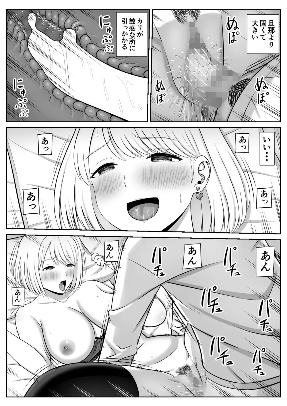 レスの母親がヤリチンの息子にせまられる3 - page55