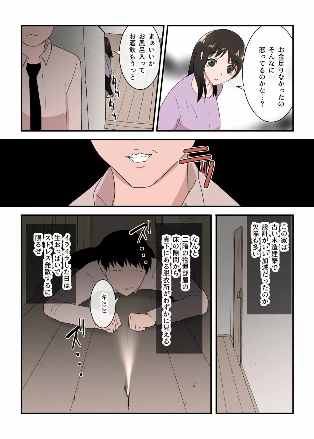 母さんは意のママ - page10