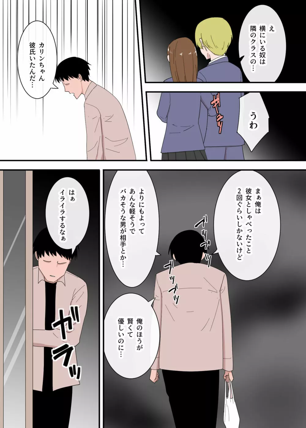 母さんは意のママ - page8