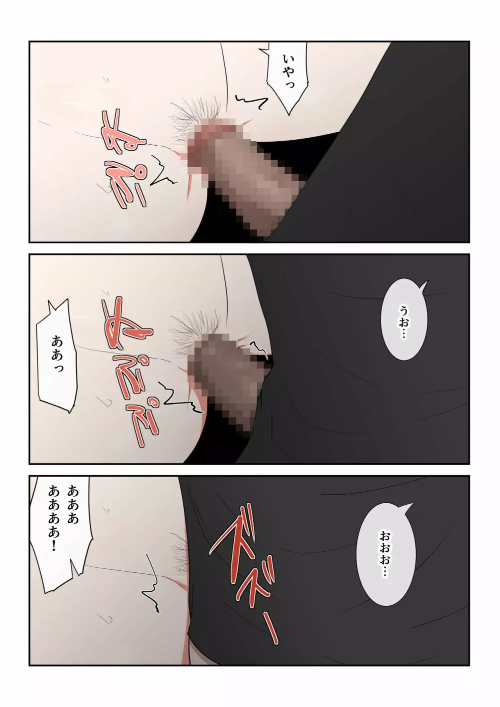 母さん一度でいいから…！ - page28